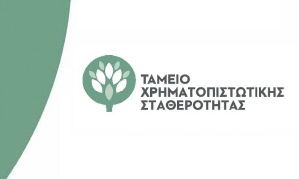 Το μέλλον του ΤΧΣ και η θέση του Δημοσίου στο τραπεζικό σύστημα